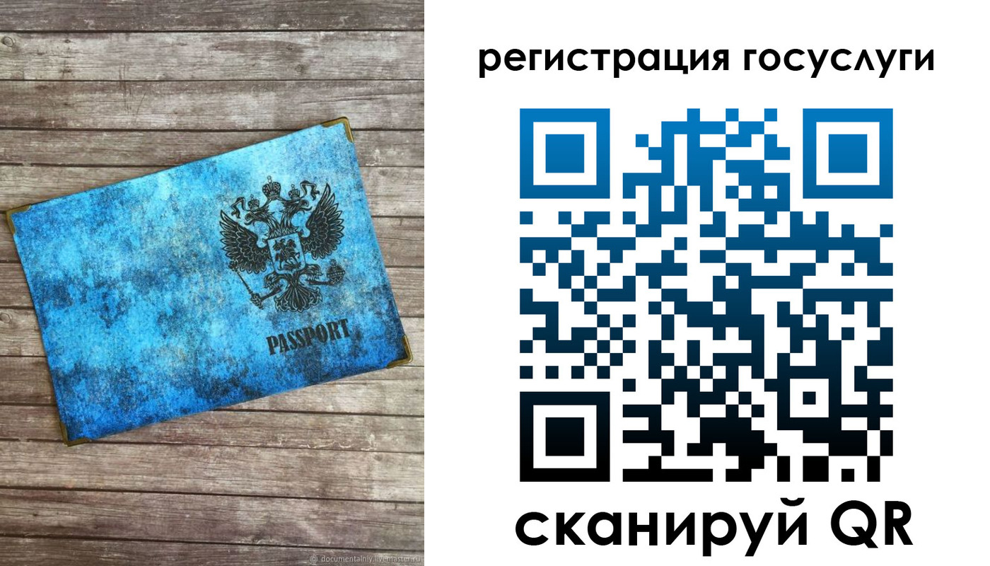 прописка в Самарской области