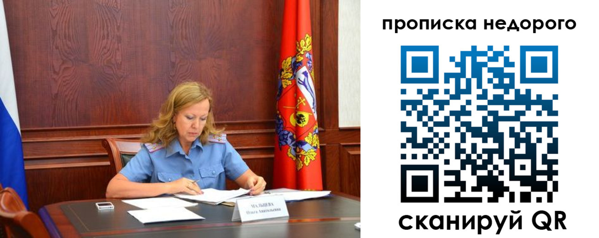 пропишу в квартире в Самарской области