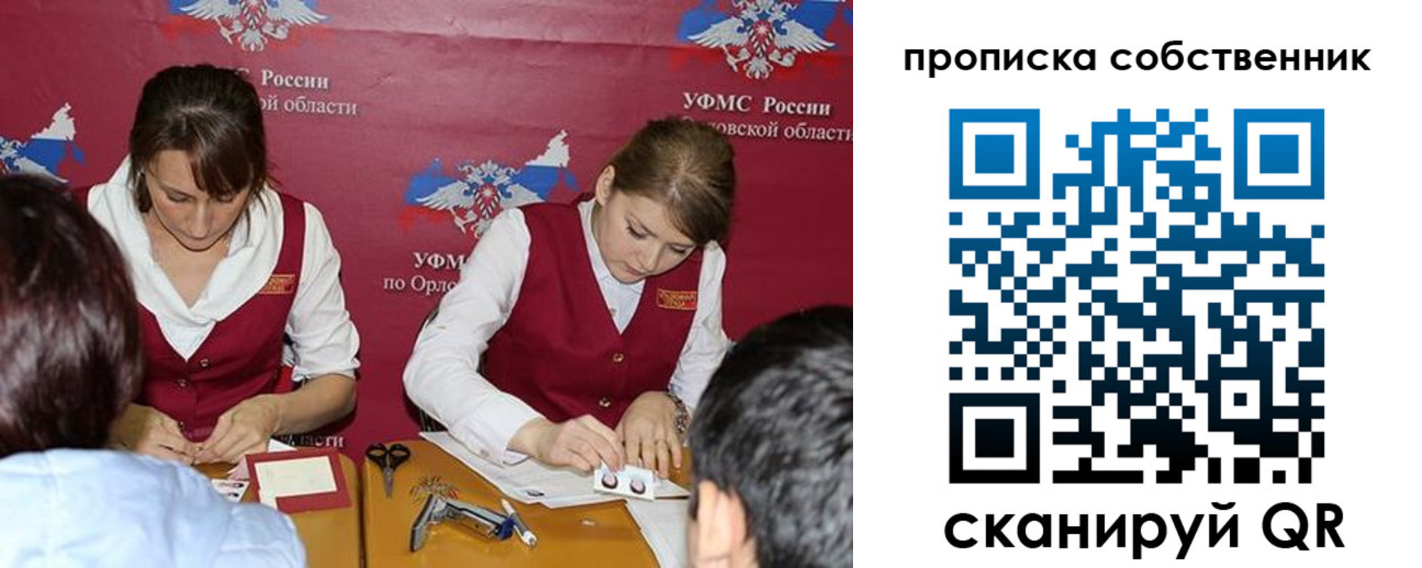 прописка поиск в Самарской области