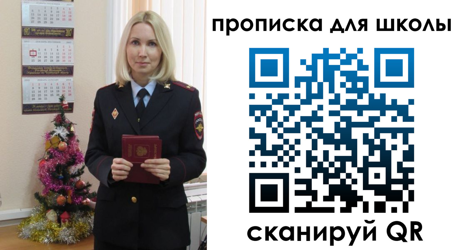 миграционный учет в Самарской области