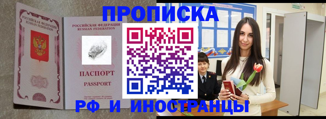 временная регистрация для всех в Самарской области