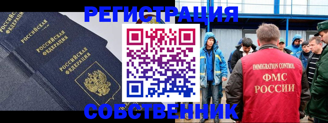 где прописаться в Самарской области