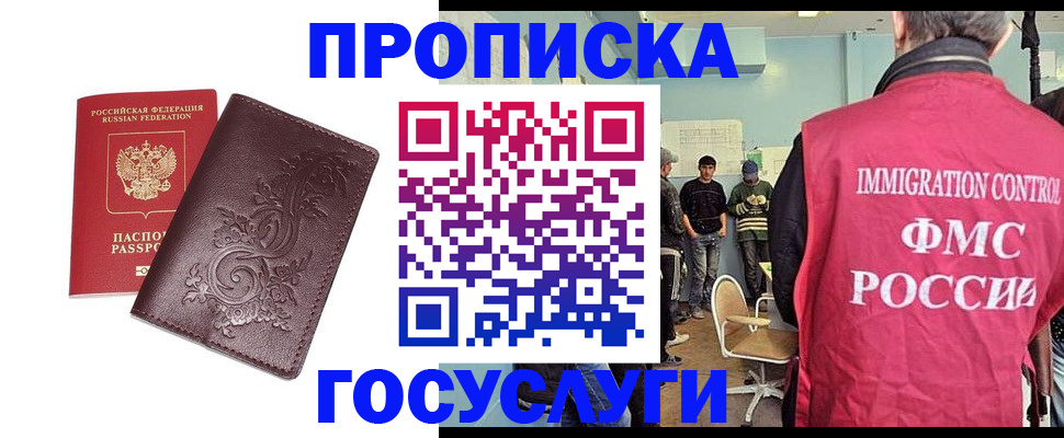 миграционный учет в Самарской области