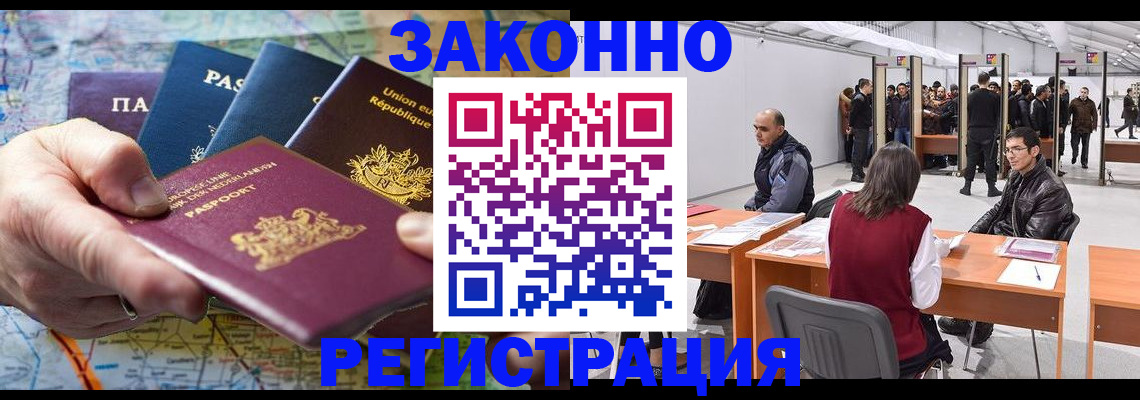 временная прописка в Самарской области