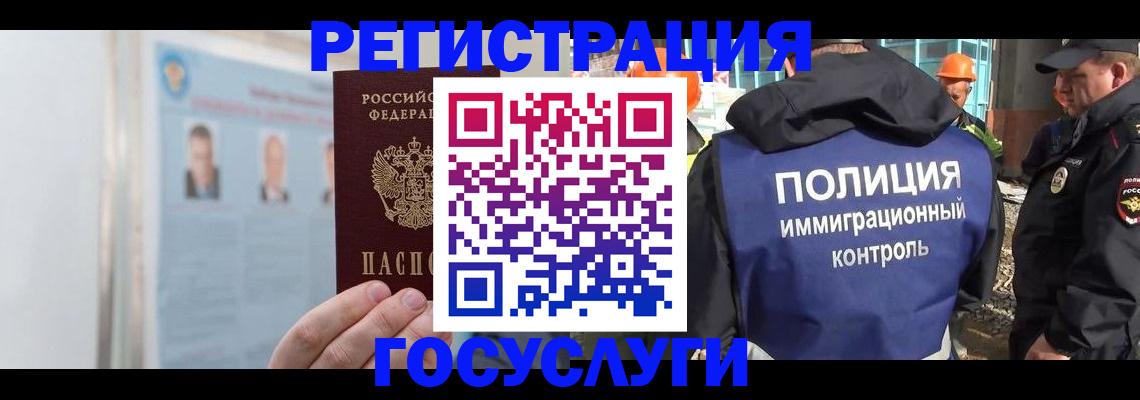 временная регистрация для всех в Самарской области
