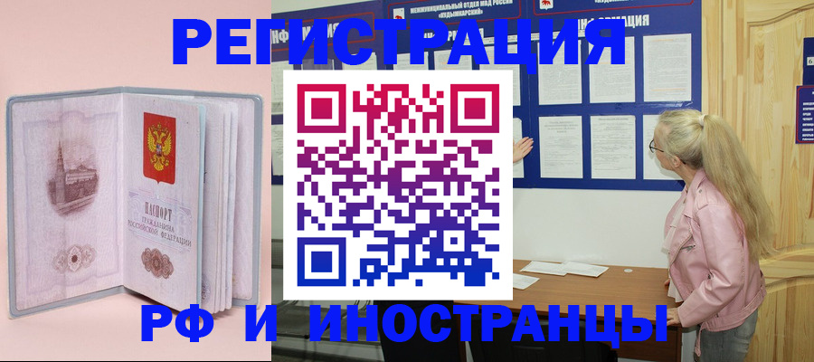 где прописаться в Самарской области