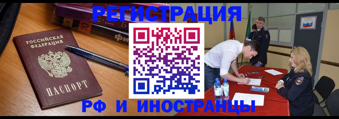 временная регистрация для всех в Самарской области