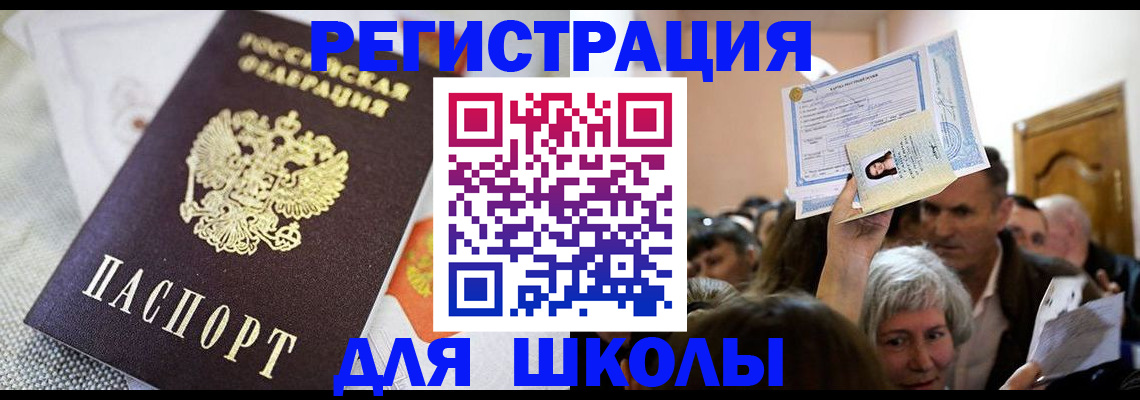 временная регистрация недорого в Самарской области